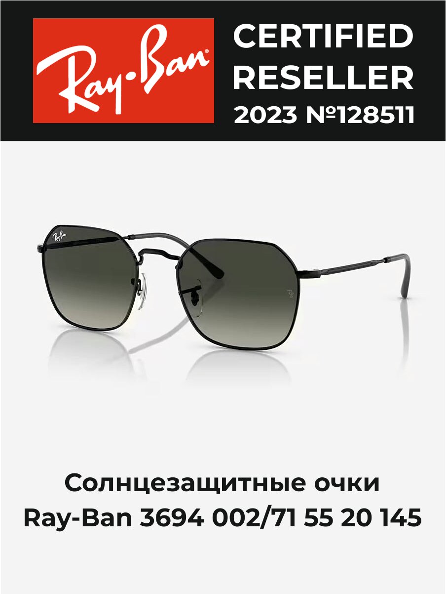 Солнцезащитные очки Ray-Ban