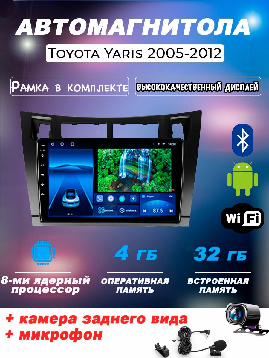 Автомагнитола TS18PRO Toyota Yaris 2005-2012 4/32Gb, Bluetooth, FM/AM, GPS