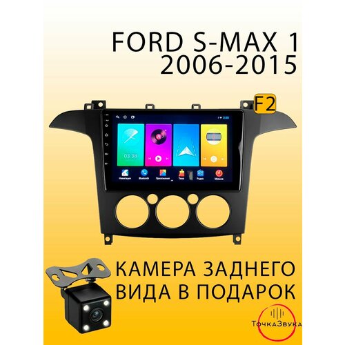 Автомагнитола Ford S-MAX 1 2006-2015 2/32Gb