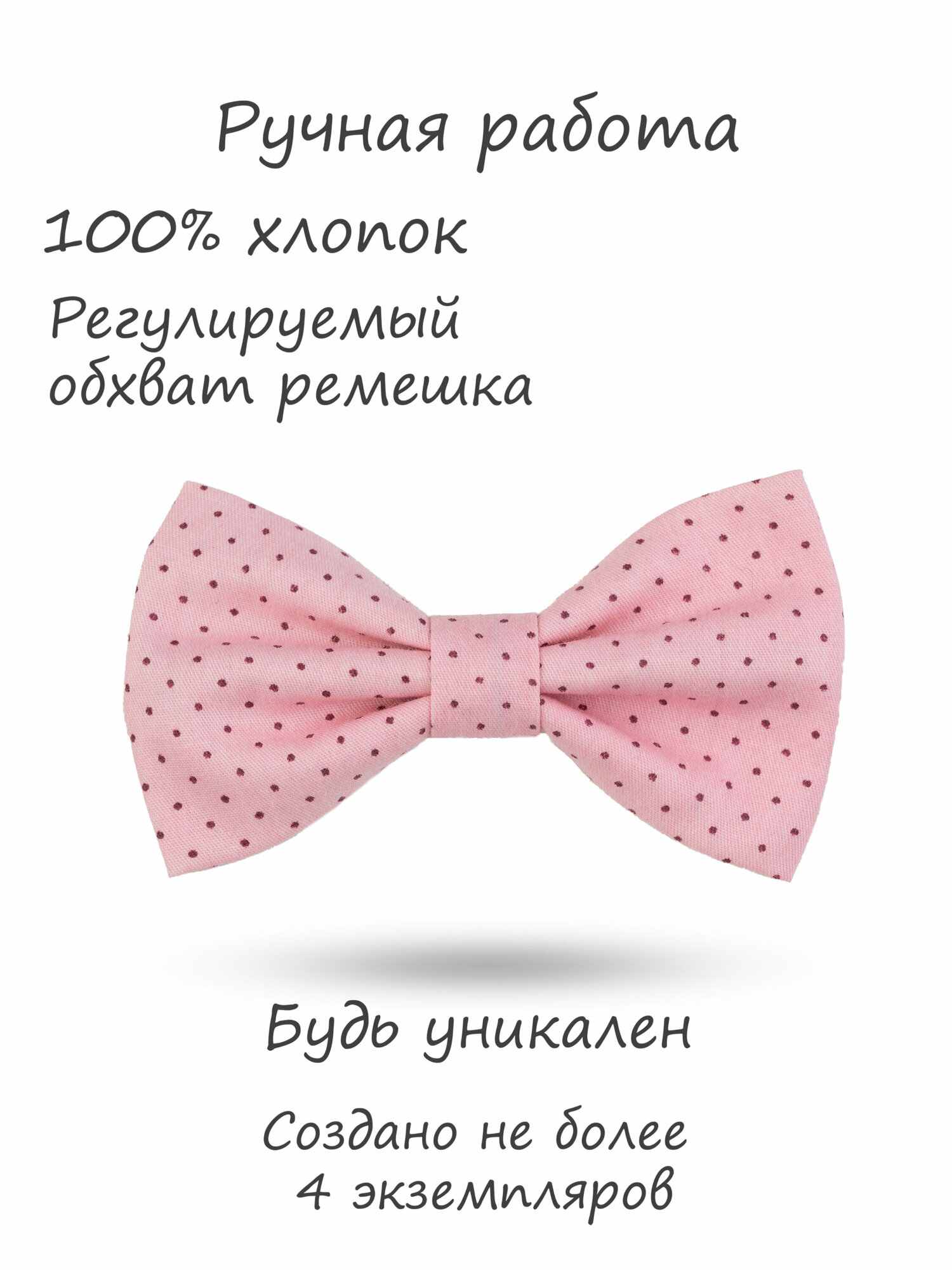 Бабочка HAPPYBOWTIE