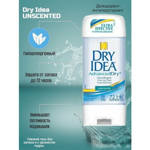 Дезодорант-антиперспирант Dry Idea UNSCENTED гель