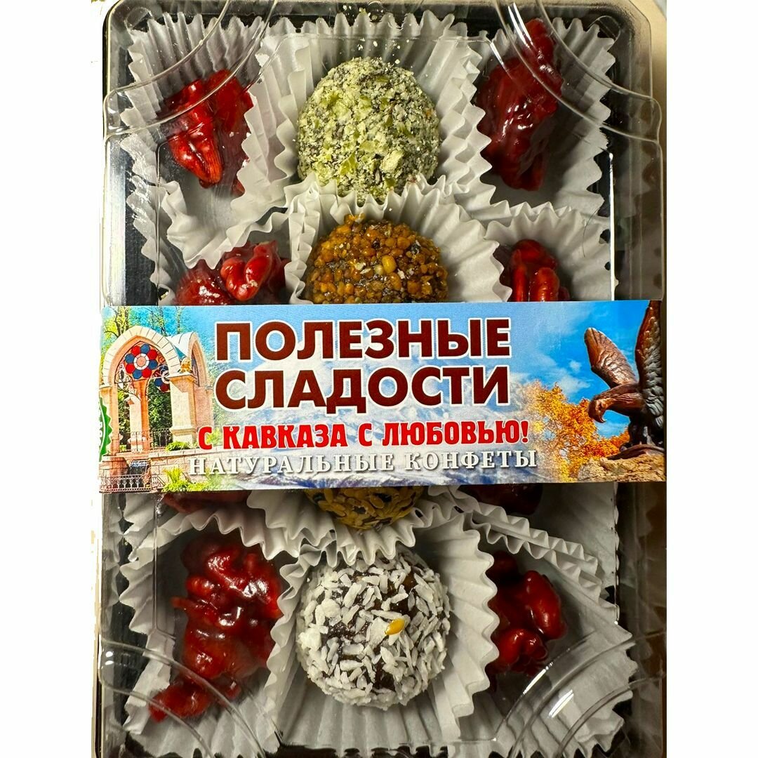 Натуральный набор конфет без сахара и ГМО, полезные сладости - фотография № 4