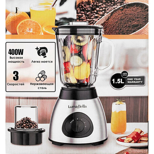 Блендер стационарный Luma Bella домашний для смузи настольный блендер 4000вт 3 скорости стеклянный кувшин 15л нержавеющая сталь 388800₽