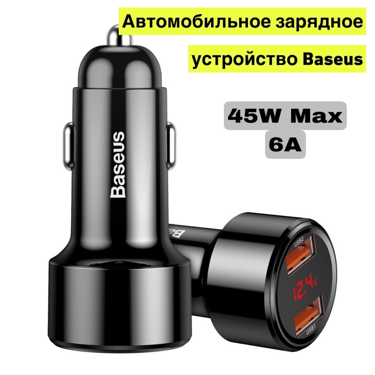 Автомобильное зарядное устройство Baseus Magic Series Dual QC (CCMLC20A), черный