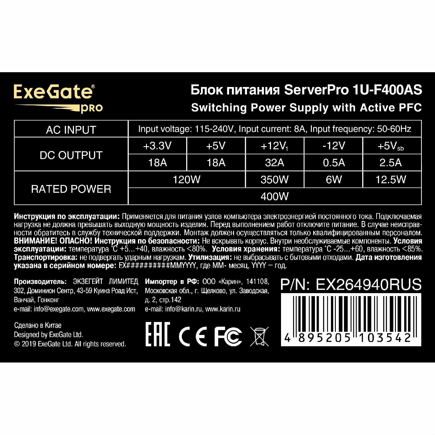 Блок питания Exegate EX264940RUS 400W, APFC, унив. для Flex1U, 24pin, 4pin,3xSATA, 2xIDE - фото №7