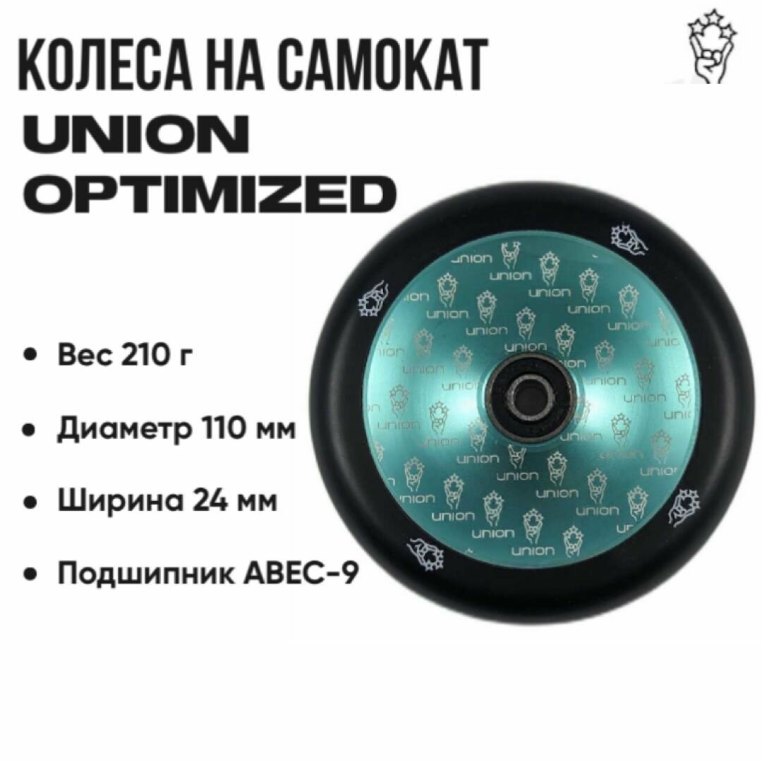 Колесо для трюкового самоката бренда Union Hollow Pro - mint