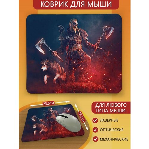 Геймерский коврик AC Valhalla (assasins creed, ассасинс крид, вальхалла, кредо убийцы, персонаж, викинги) -4 кулон asassins creed асассинс крид кредо убийцы