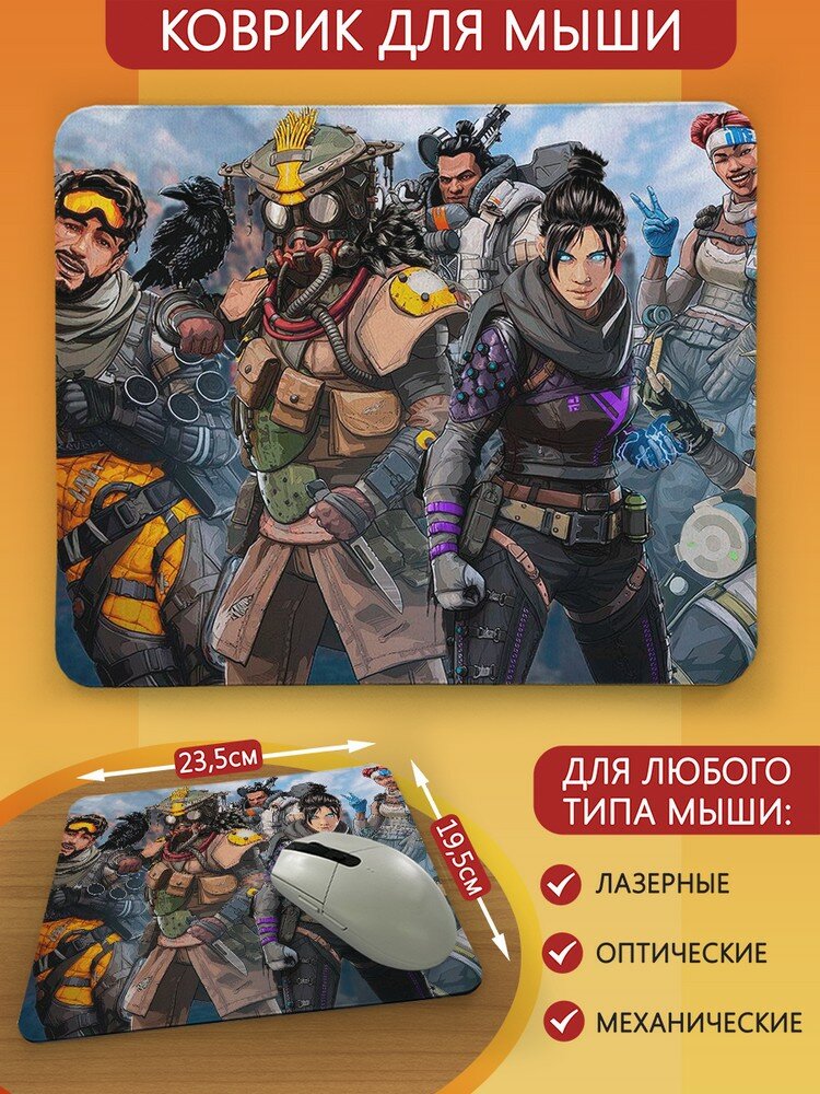 Геймерский коврик Apex Legends апекс леджендс онлайн персонажи игра многопользовательская -4