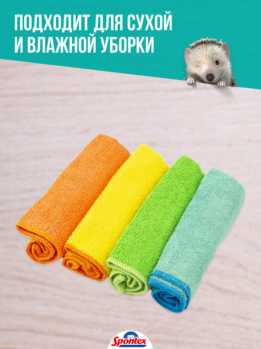 Салфетка для уборки "MICROFIBRE4" 30х30см, 1 уп/4 шт, разноцветные — фото 1