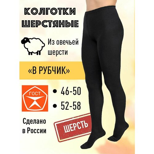Колготки  doctor tm, черный