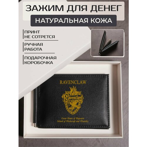 фото Зажим для купюр russian handmade, фактура гладкая, черный