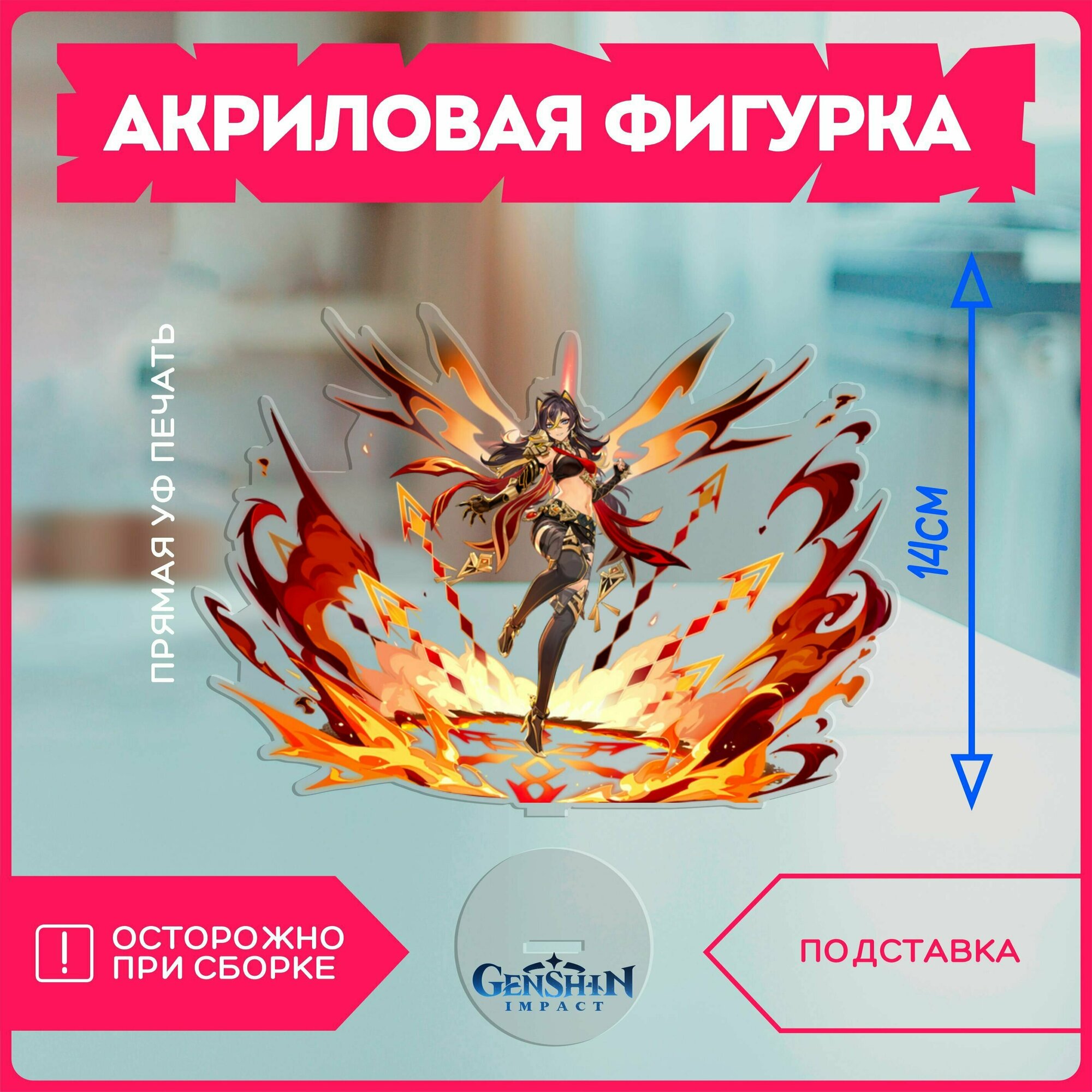 Акриловая фигурка статуэтка сувенир геншин импакт genshin impact игра