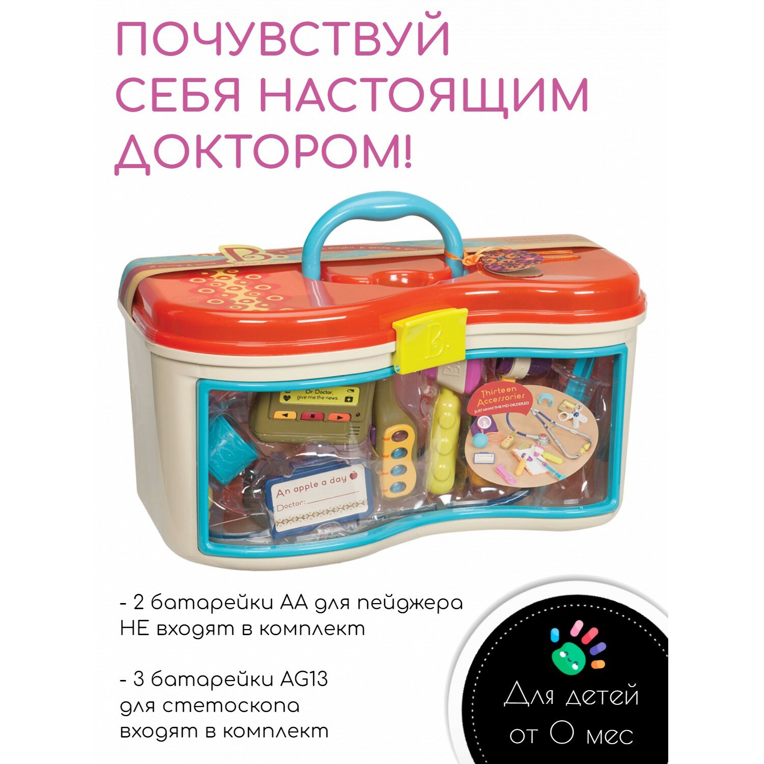 B.Toys "Игровой набор медицинский чемодан с оранжевой крышкой" - фото №3