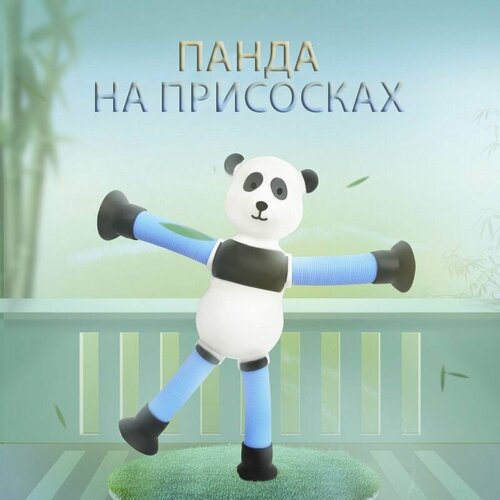 Телескопическая Игрушка-новинка: Панда (Panda) из поп трубок для снятия стресса у детей и взрослых, подарок на день рождения.