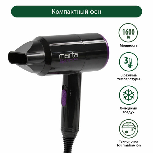 Фен MARTA MT-1267 черный чароит Технология tourmaline ionic