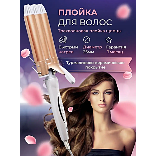 Профессиональная плойка для волос Rozia Выпрямитель для волос Утюжок Щипцы для завивки Rozia Уход за волосами Золотистый 269000₽