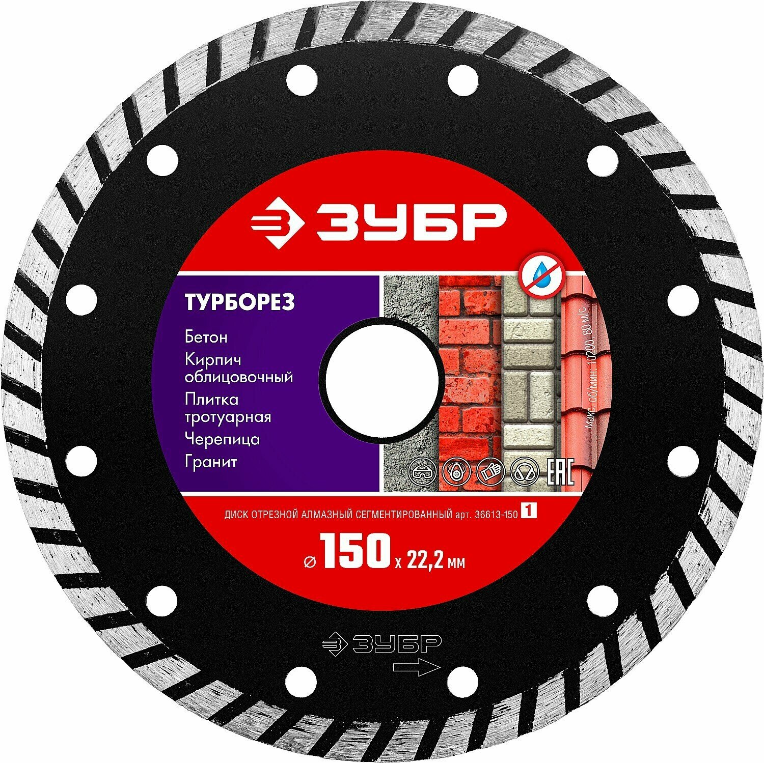 фото Диск алмазный отрезной ЗУБР Мастер 36613-115