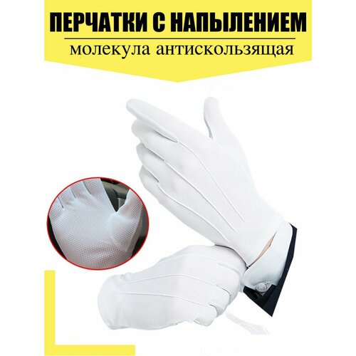 Перчатки белые с напылением, размер L/XL белый