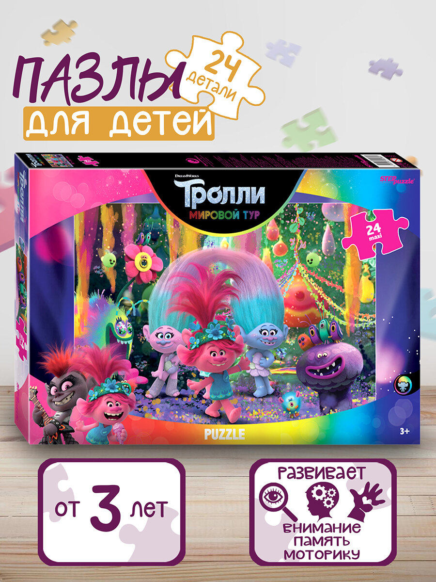 Мозаика "puzzle" maxi 24 "Trolls - 2. Music is Life" (DreamWorks)