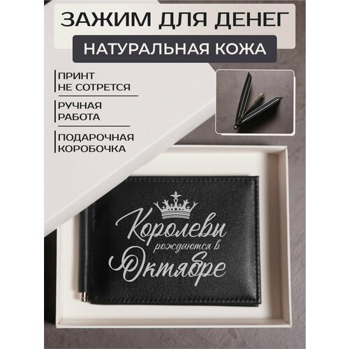 фото Зажим для купюр russian handmade, фактура гладкая, черный