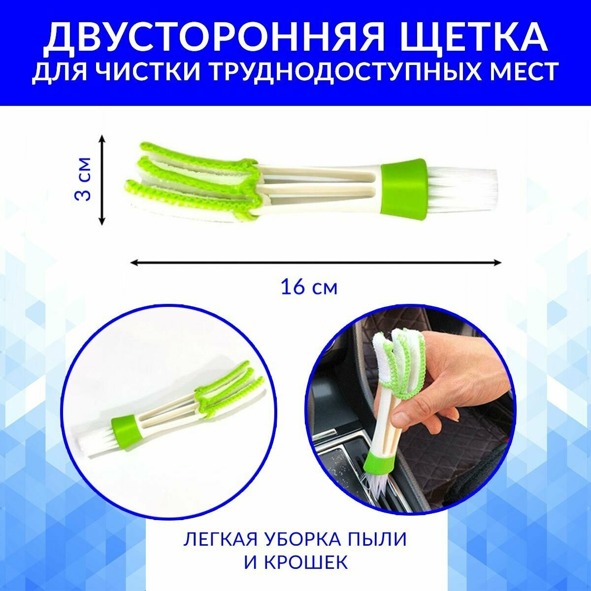 Дорожный подарочный набор автомобилиста, комплект для мойки, чистки, уборки, сушки, полировки автомобиля. — фото 4