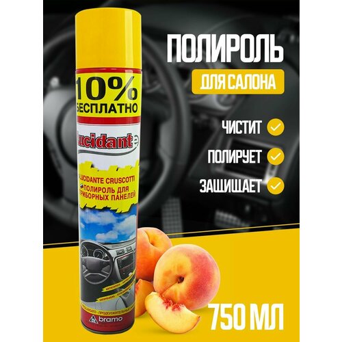 Полироль пластика Персик 750мл аэрозоль LUCIDANTe
