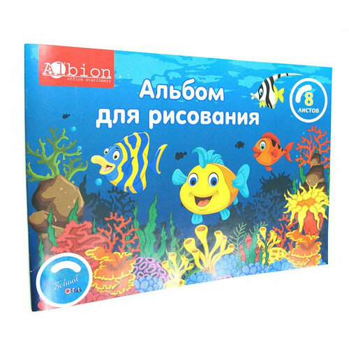 Альбом для рисования 08 листов скоба (раша) ассорти. Количество в наборе 120 шт.