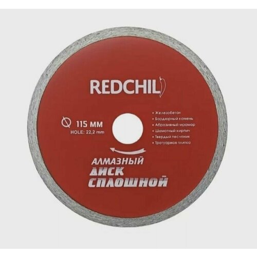 Алмазный диск RED CHILI 115мм сплошной алмазный диск red chili 180мм сплошной