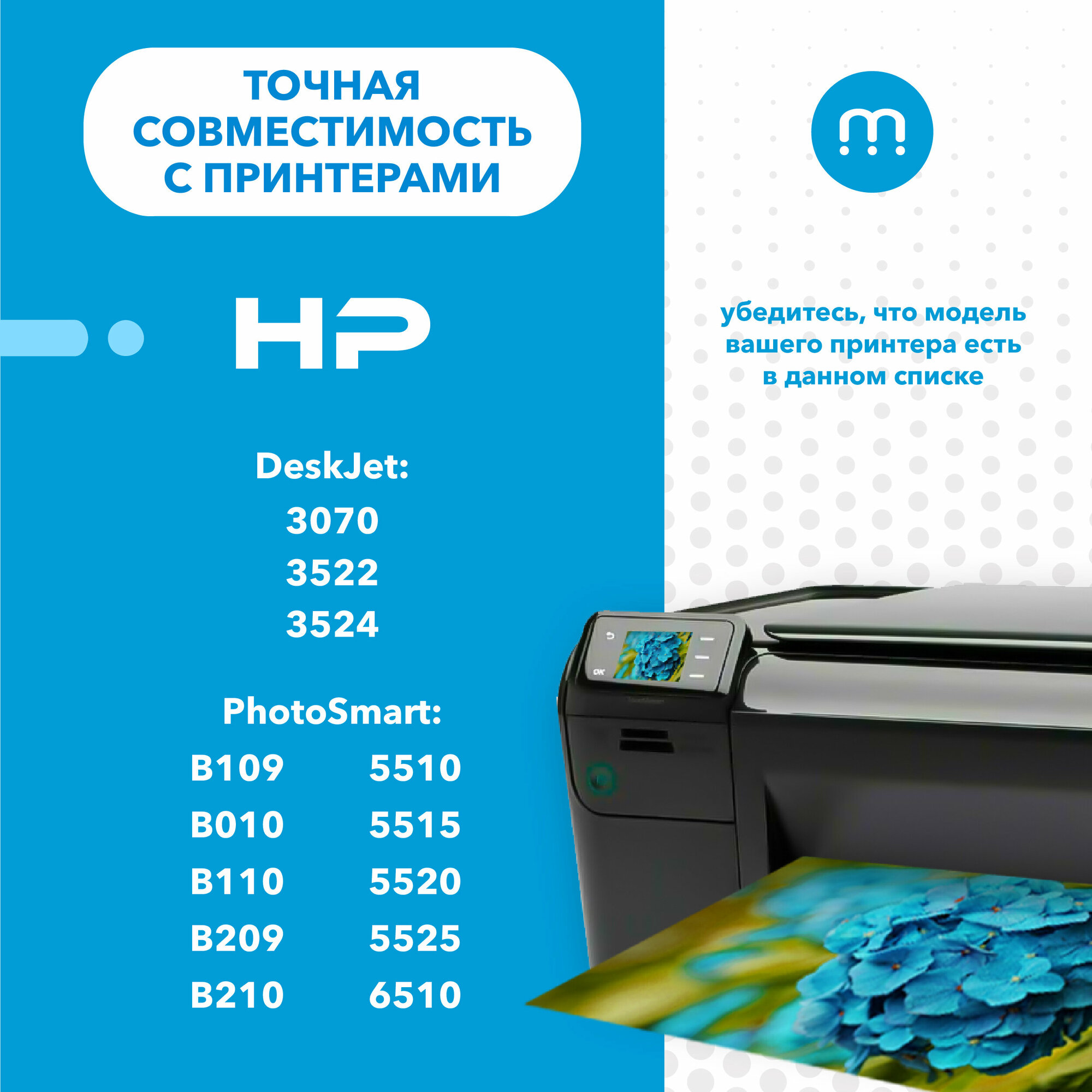 Комплект картриджей HP 178 и XL для струйного принтера HP PhotoSmart 5510 5515 6510 B010 B109 B110 B210 / DeskJet 3070 3524 и др, 4 цвета, Inkmaster