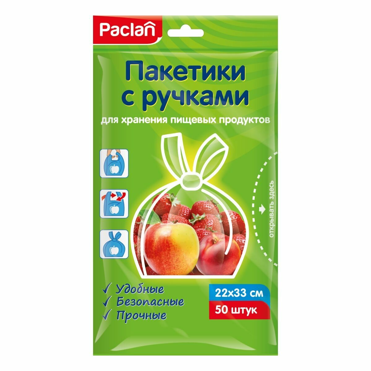 Пакеты PACLAN пищевые 50шт. КИТАЙ - фото №8