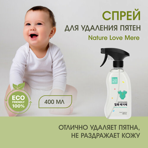 Пятновыводитель для детского белья Nature Love Mere, 400 мл, Корея
