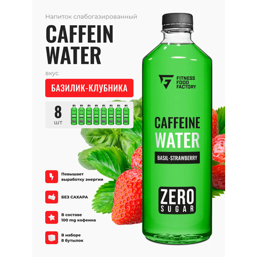 CAFFEIN WATER BASIL-STRAWBERRY слабогазированный, 8 шт