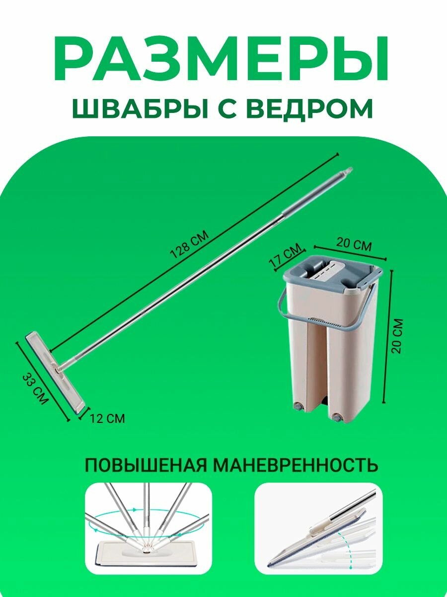 Швабра с отжимом и ведром для мытья пола — фото 1