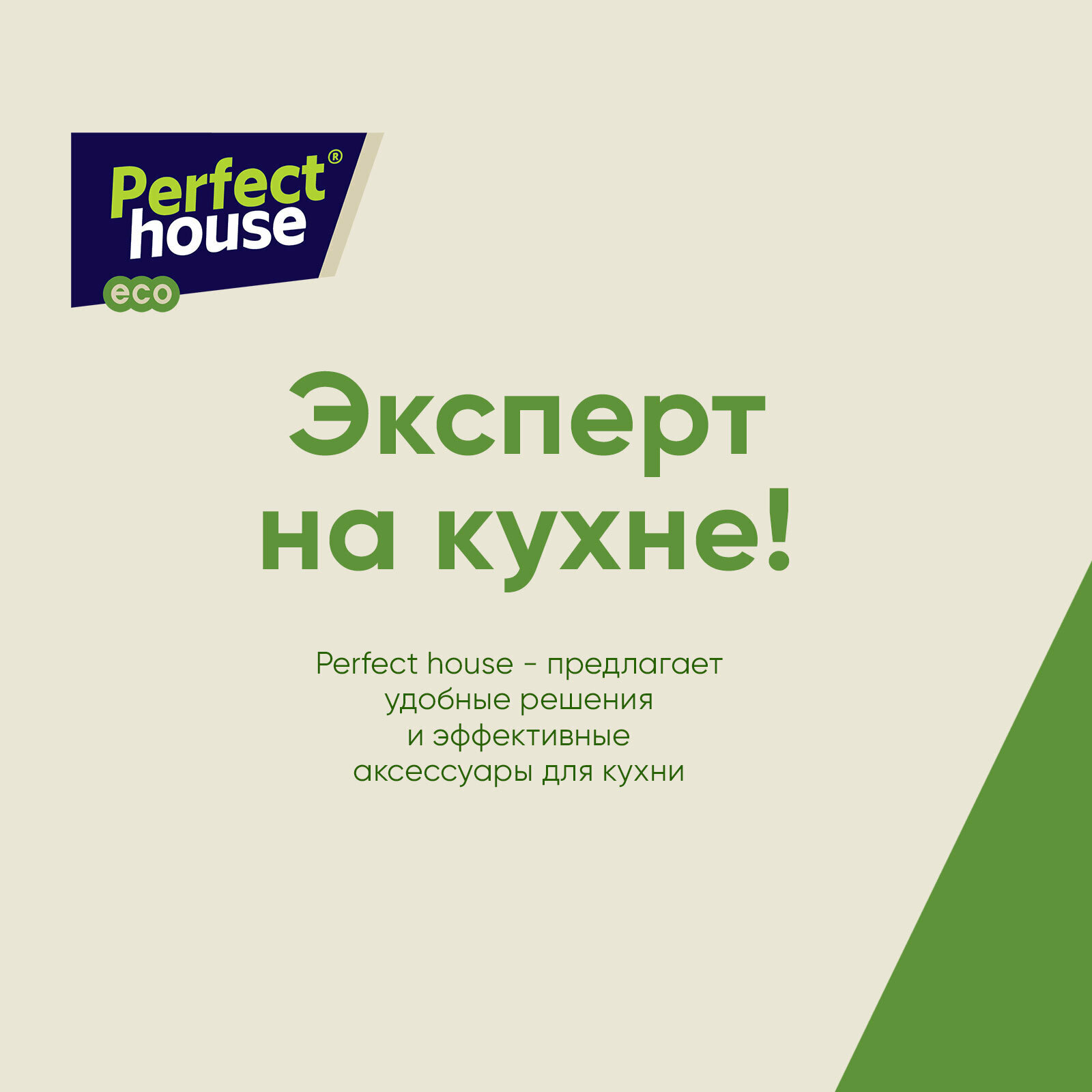 Perfect House Eco line Плёнка пищевая Bio Cling Wrap, 30 м - фото №6