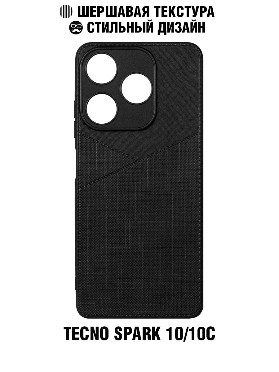 фото Силиконовый чехол с тканевой текстурой для Tecno Spark 10/10C DF tWoven-06 (black)