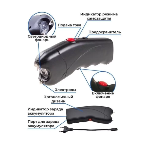 Электрошокер tw 309 как заменить аккумулятор