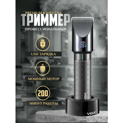 Триммер для бороды усов и волос VGR V-698 319000₽