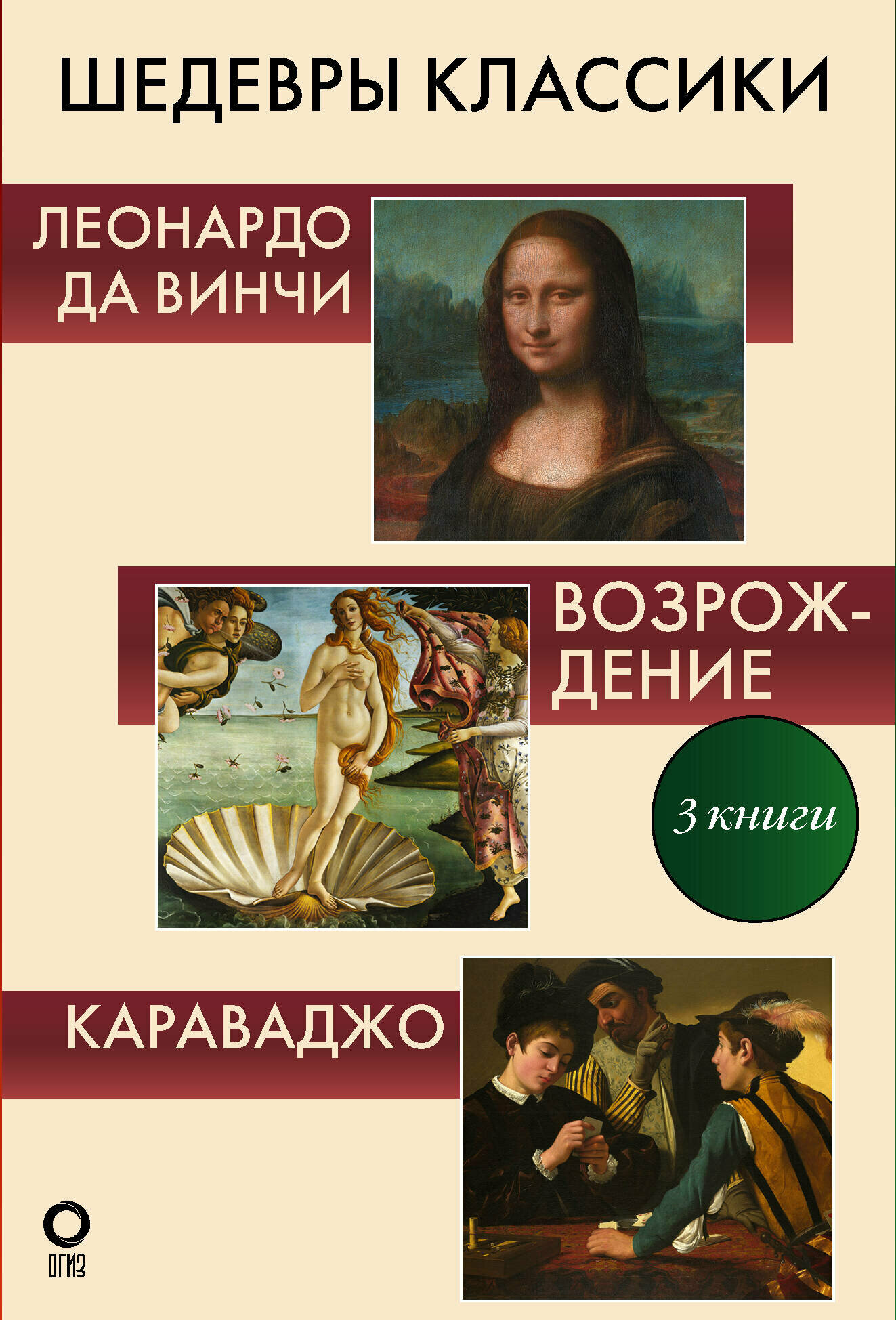 Шедевры классики. Галерея живописи - фото №1