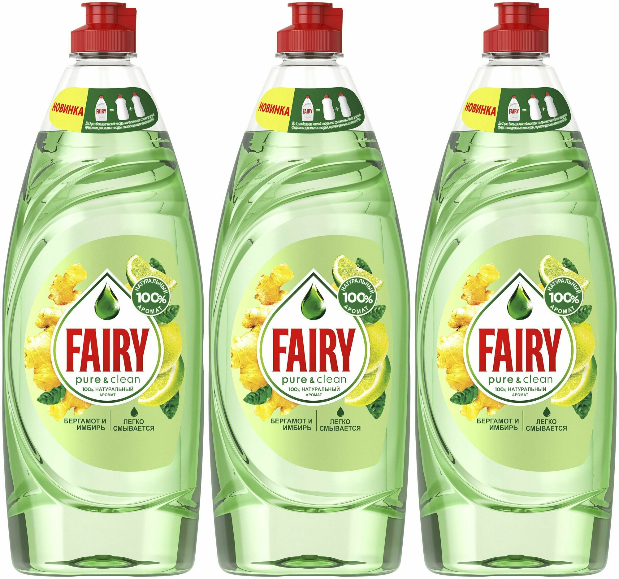 Fairy Средство для мытья посуды Pure&Clean Бергамот и имбирь ,650мл, 3 шт