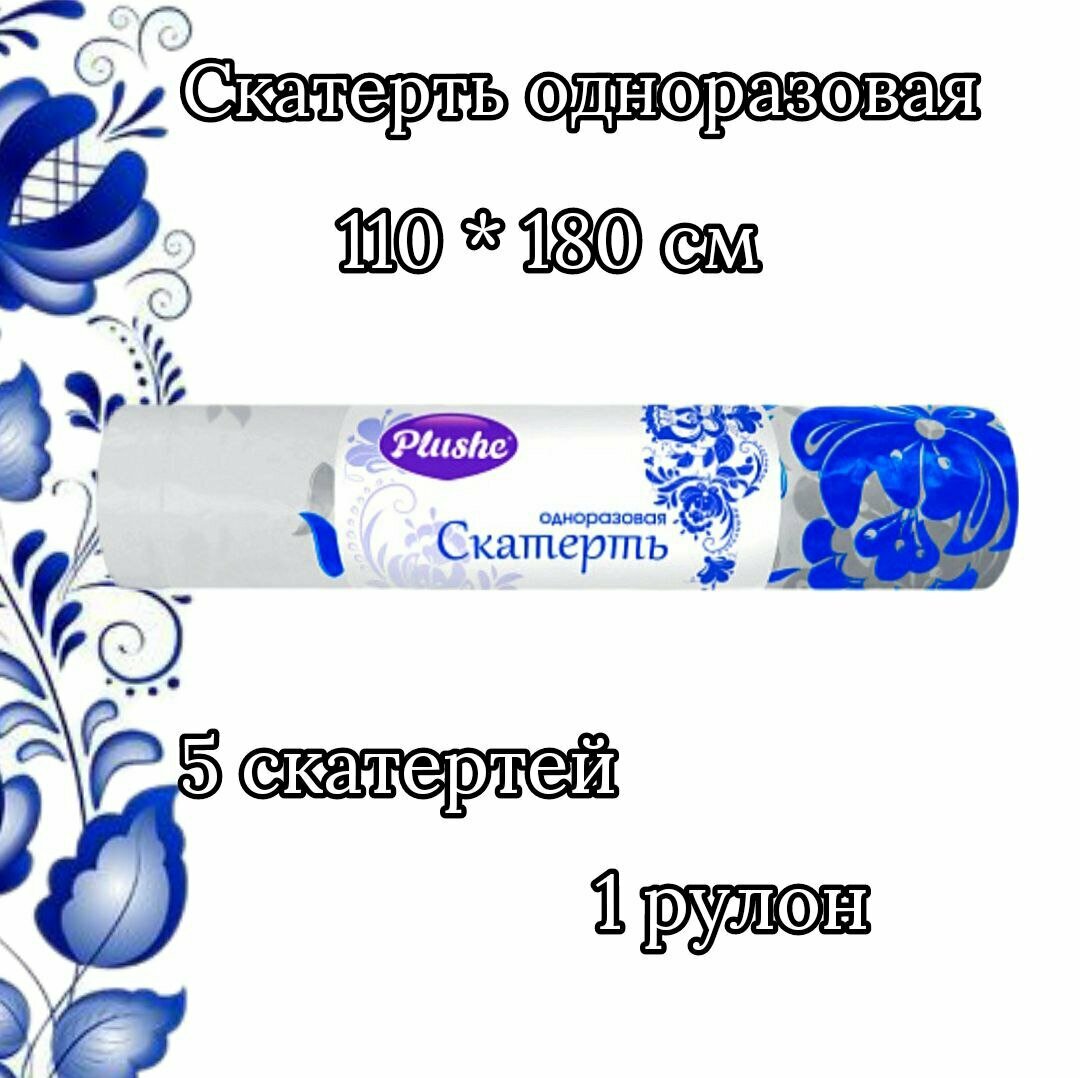 фото Скатерть одноразовая в рулоне