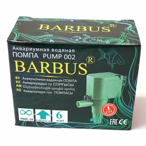 Аквариумная помпа Barbus PUMP 002, 500л/ч, 6 Вт