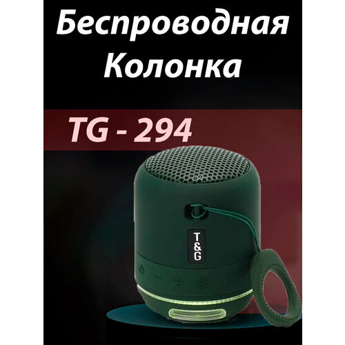 Беспроводная колонка TG-294 Bluetooth, Портативная мини колонка с LED подсветкой, Зеленая беспроводная портативная bluetooth колонка tg 117 синяя