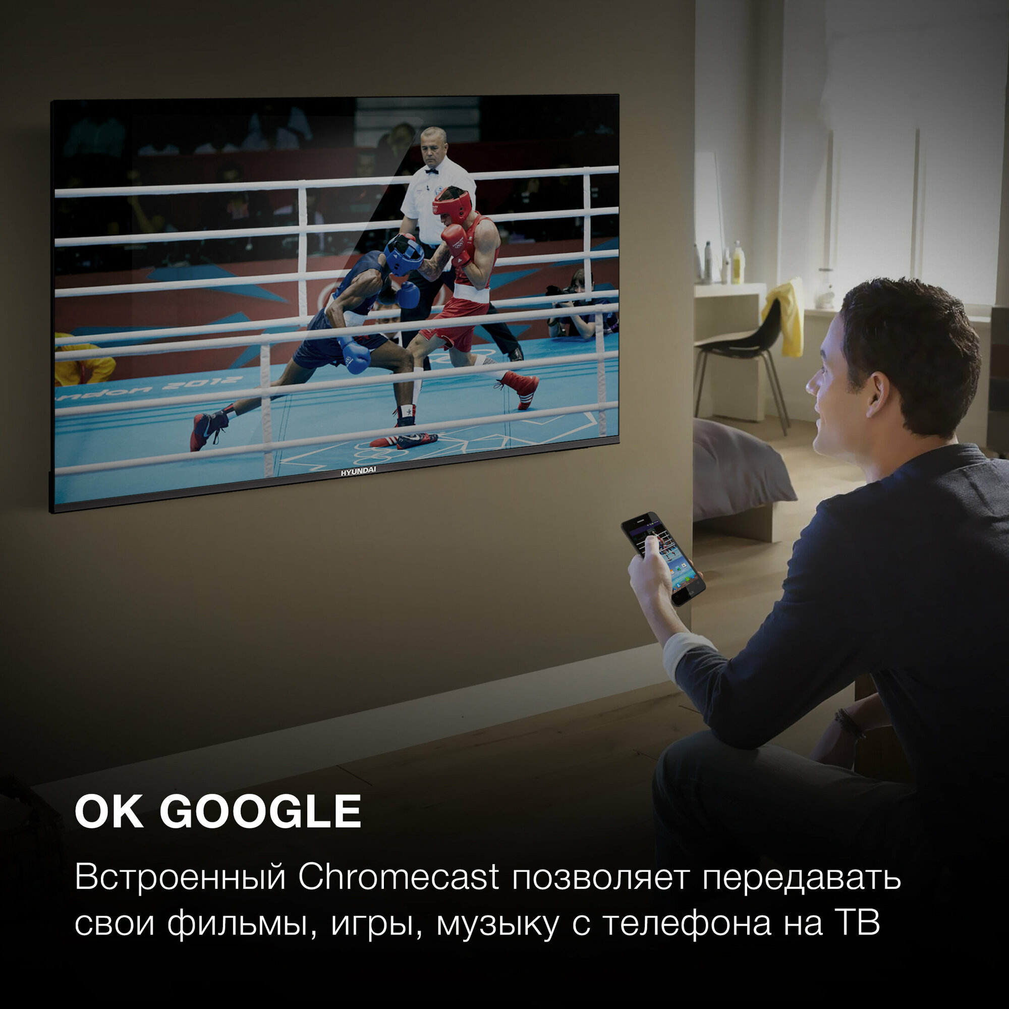 Телевизор Hyundai Android TV H-LED55BU7006 55" LED 4K Ultra HD Android TV черный