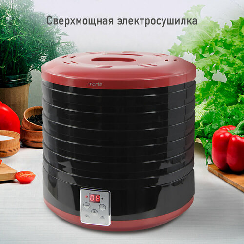 Электросушилка MARTA MT-1879 6 поддонов темный гранат 399000₽