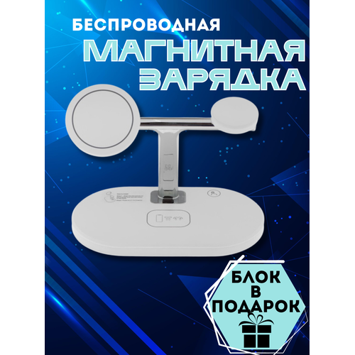 Беспроводная станция 15W + подарок в комплекте/белая складная станция для одновременной беспроводной зарядки 3 в 1 magsafe магнитное беспроводное зарядное устройство черный