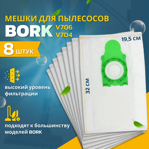 мотор для пылесоса bork v706 Мешки пылесборники для пылесоса Борк тип V7D4 сменные синтетические совместимые с BORK V706 V707 V708 V709, IDEA ID-BK208 одноразовые 8 шт в упаковке