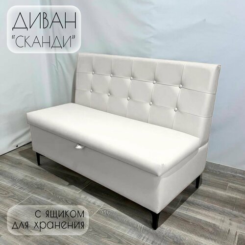 Диван на кухню 