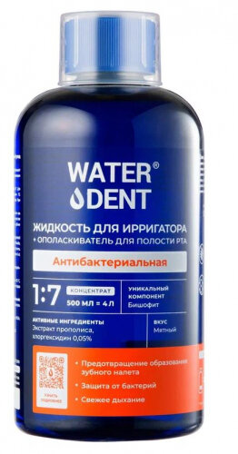 Жидкость для ирригатора Waterdent антибактериальная 500 мл