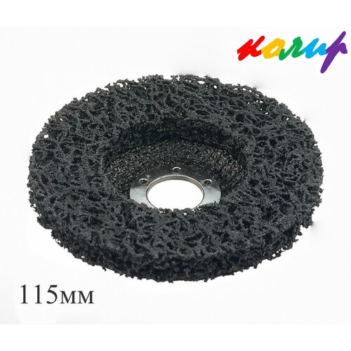 Диск абразивный Колир для УШМ, 115мм, черный