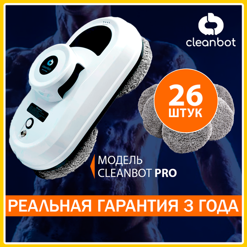 Робот-стеклоочиститель Cleanbot Pro + набор салфеток, белый робот мойщик окон стеклоочиститель для окон версия pro
